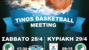 Η εφηβική ομάδα μπάσκετ στο “Tinos Basketball Meeting”